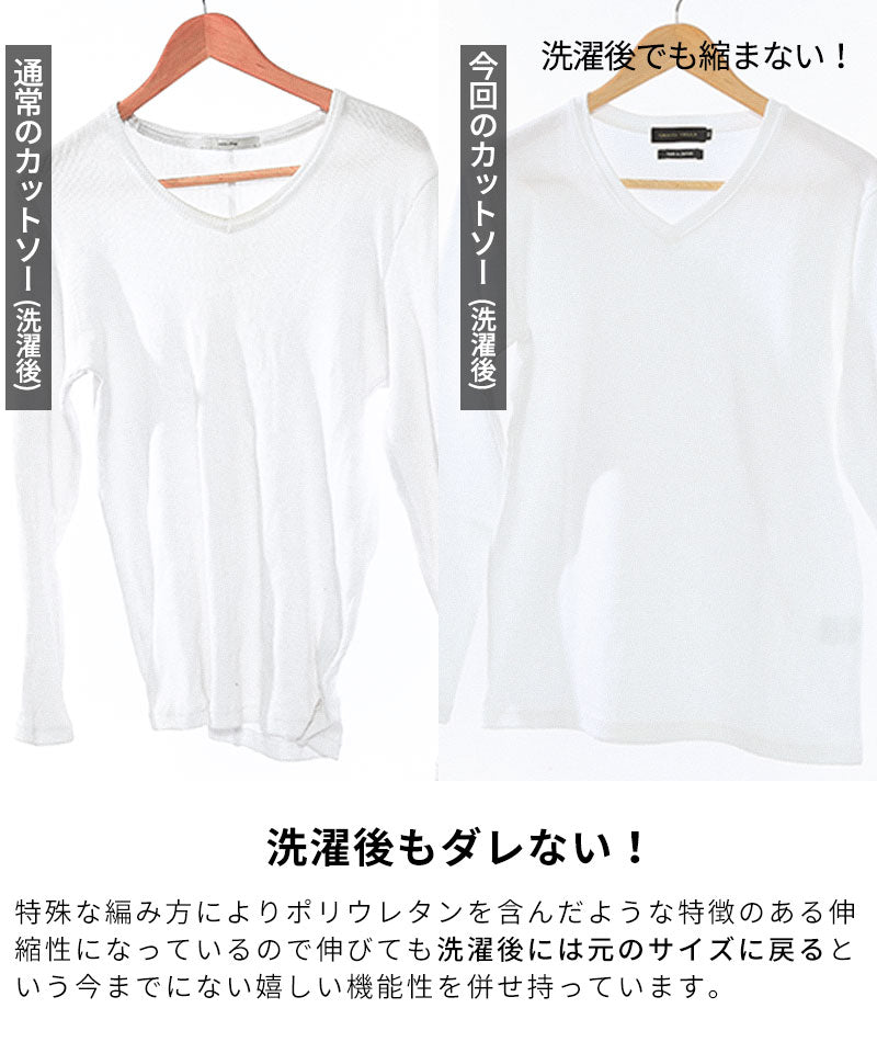 日本製 Tシャツ カットソー メンズ Vネック Uネック 長袖 コットン