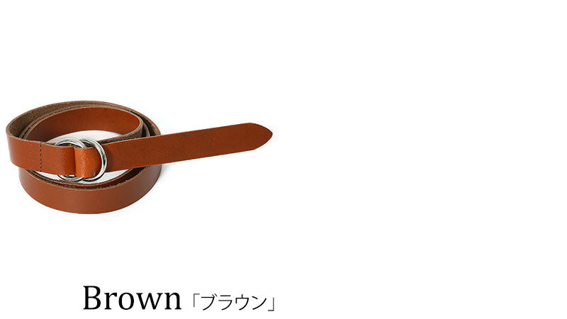 日本製ダブルリング本革ベルト