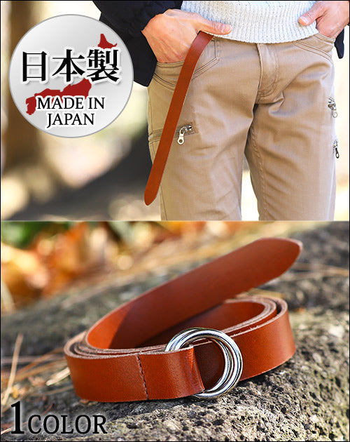 日本製ダブルリング本革ベルト