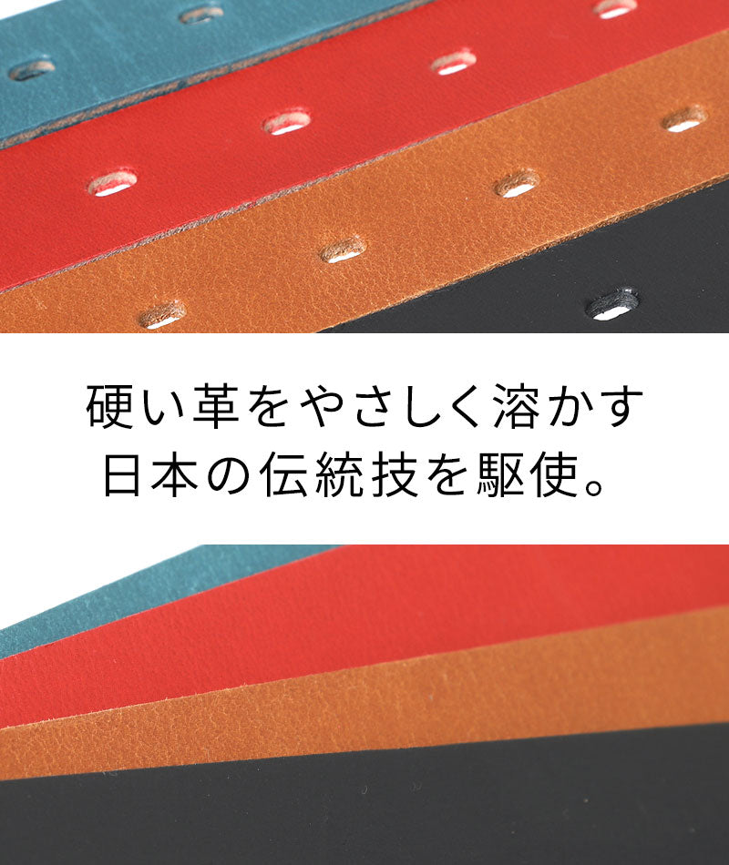 日本製本革カラーベルト