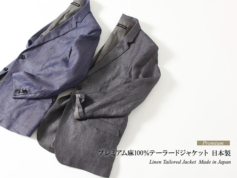 日本製 プレミアム麻100％テーラードジャケット Designed by Bizfront in TOKYO