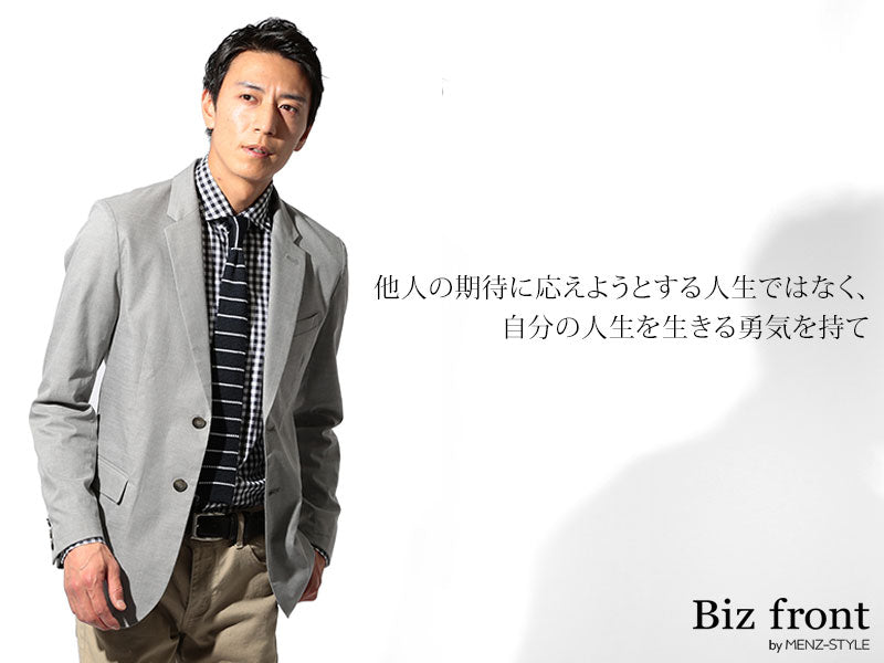 春のジャケットはサイズやシルエットにこだわる