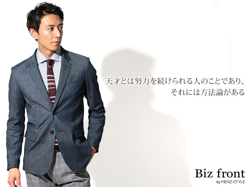 日本製 デニム ビジネスジャケット テーラードジャケット メンズ