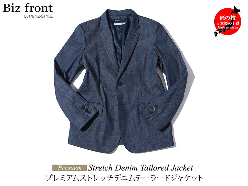 デニムテーラードジャケット