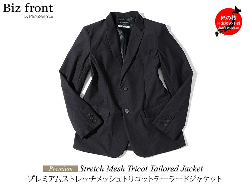 メッシュジャケット