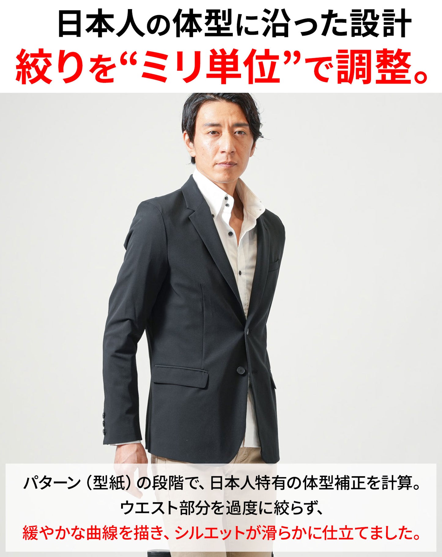 日本製ストレッチ長袖テーラードジャケット