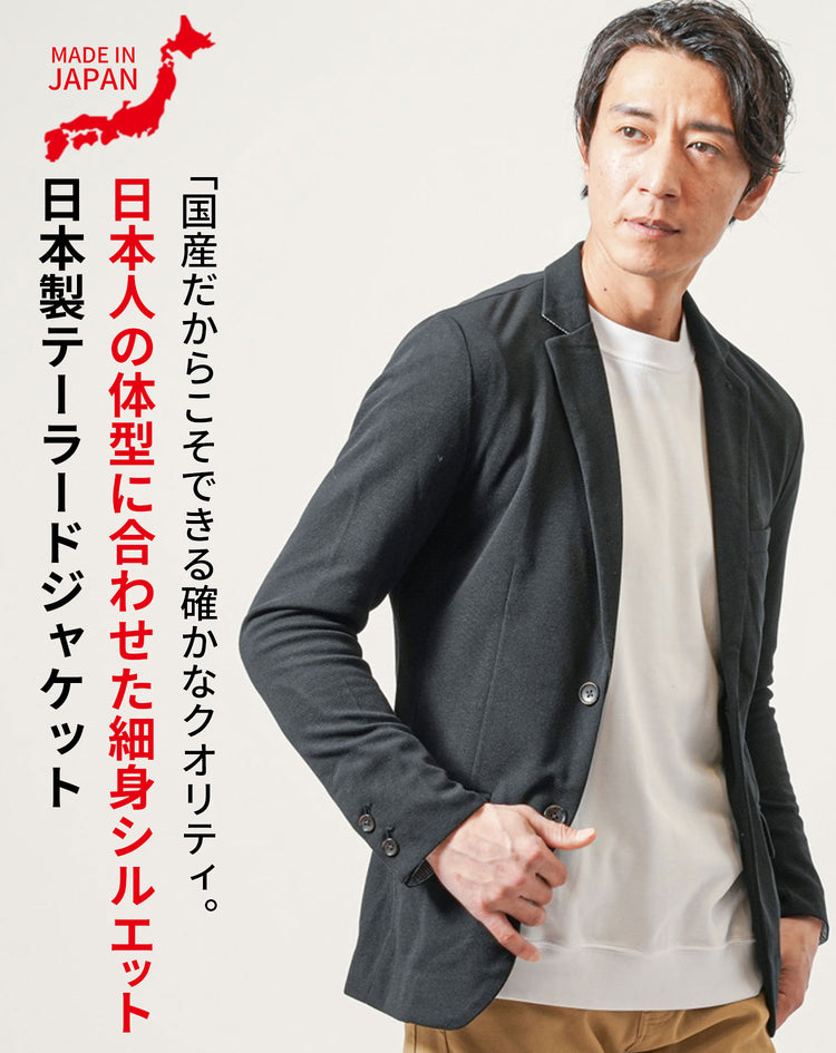 日本製ストレッチ長袖テーラードジャケット