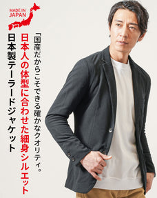 日本製ストレッチ長袖テーラードジャケット