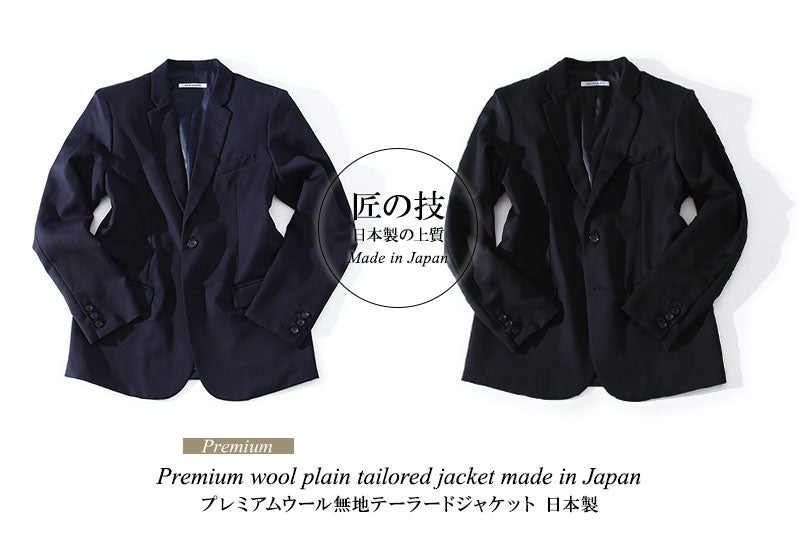 ウールジャケット