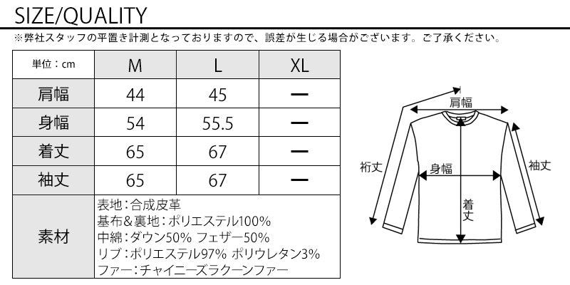 キルティングＰＵダウンジャケット