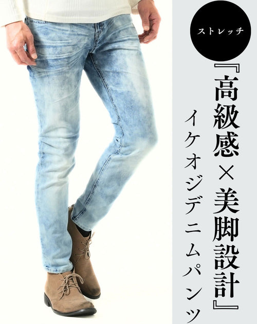 メンズにおすすめのジーンズ