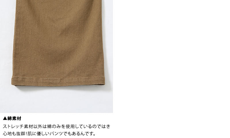 太ステッチバックジップストレッチパンツ