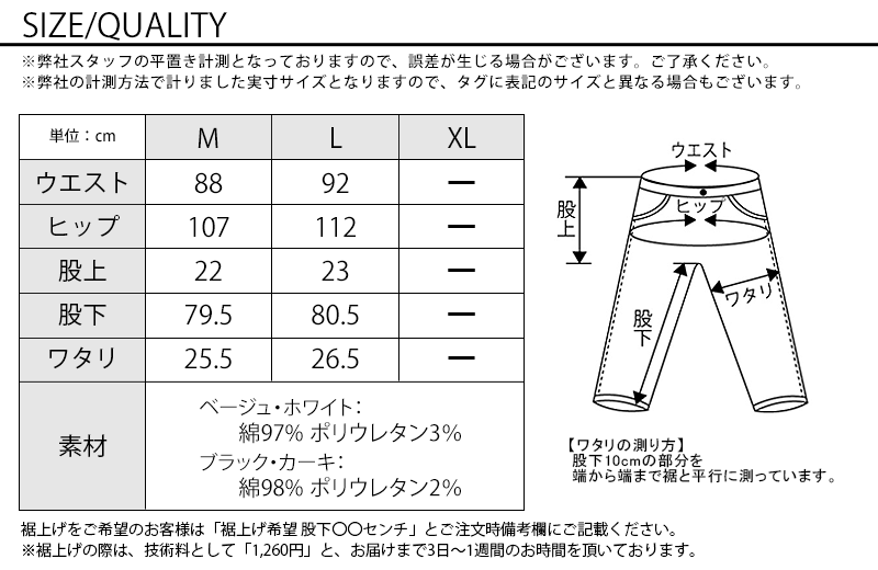 太ステッチバックジップストレッチパンツ