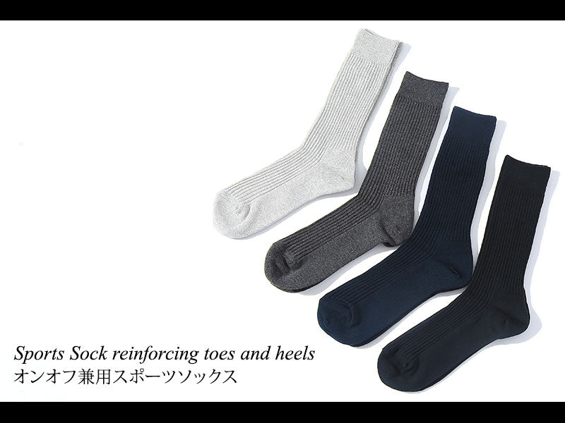 オンオフ兼用スポーツ靴下