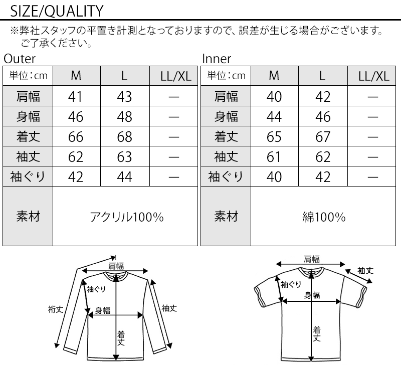 杢デザインニット×無地ラウンドネックカットソー　２点セット