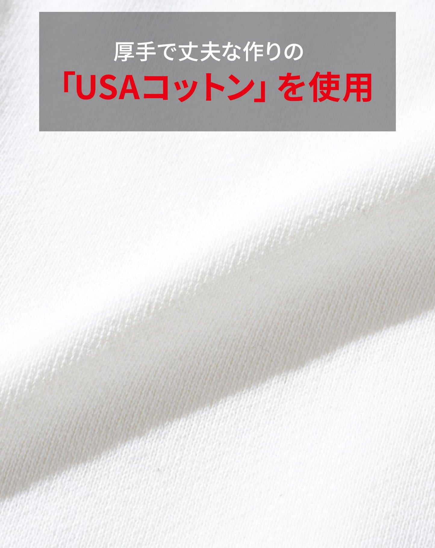 裏微起毛USAコットンゆったりトレーナー