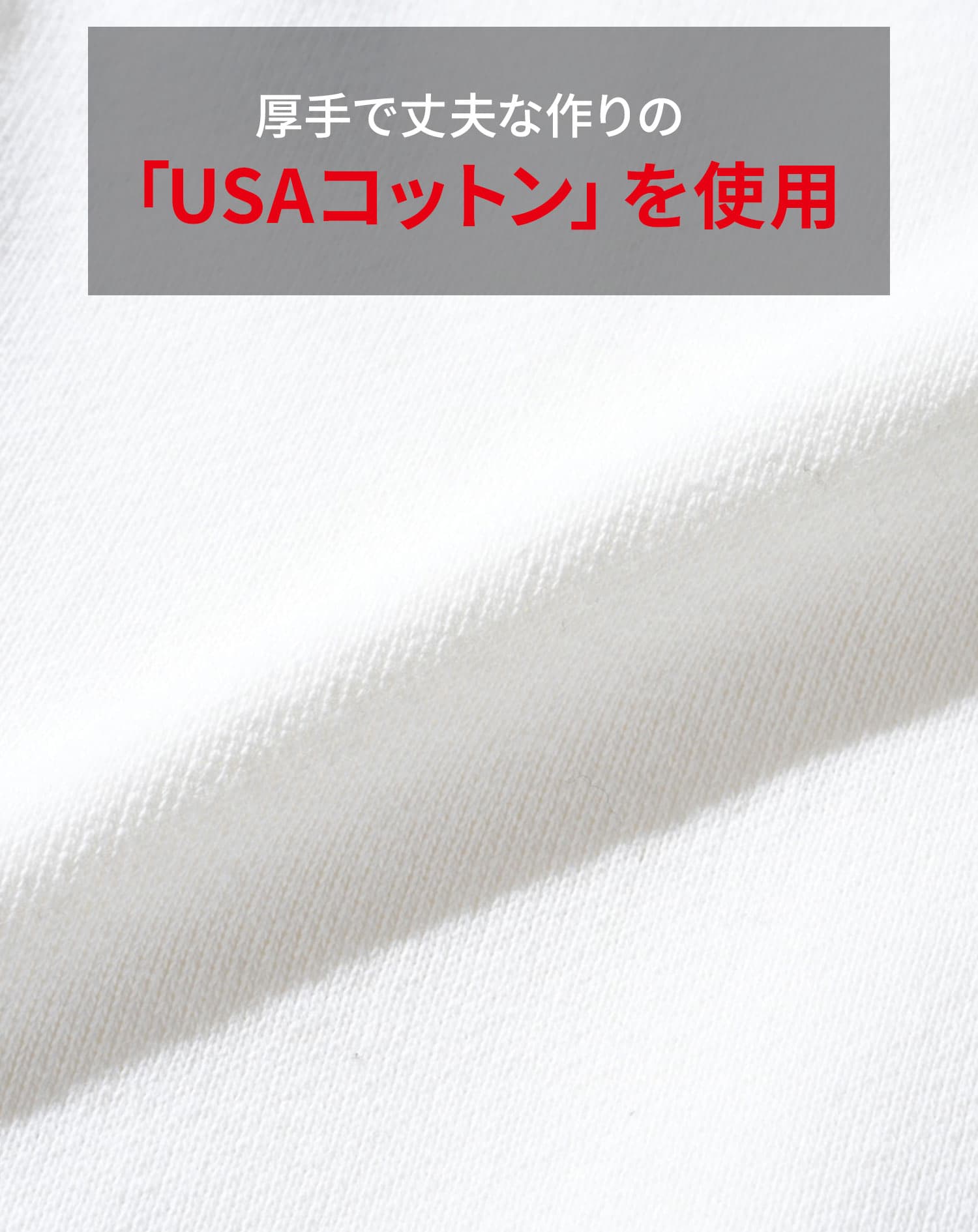 裏微起毛USAコットンゆったりトレーナー