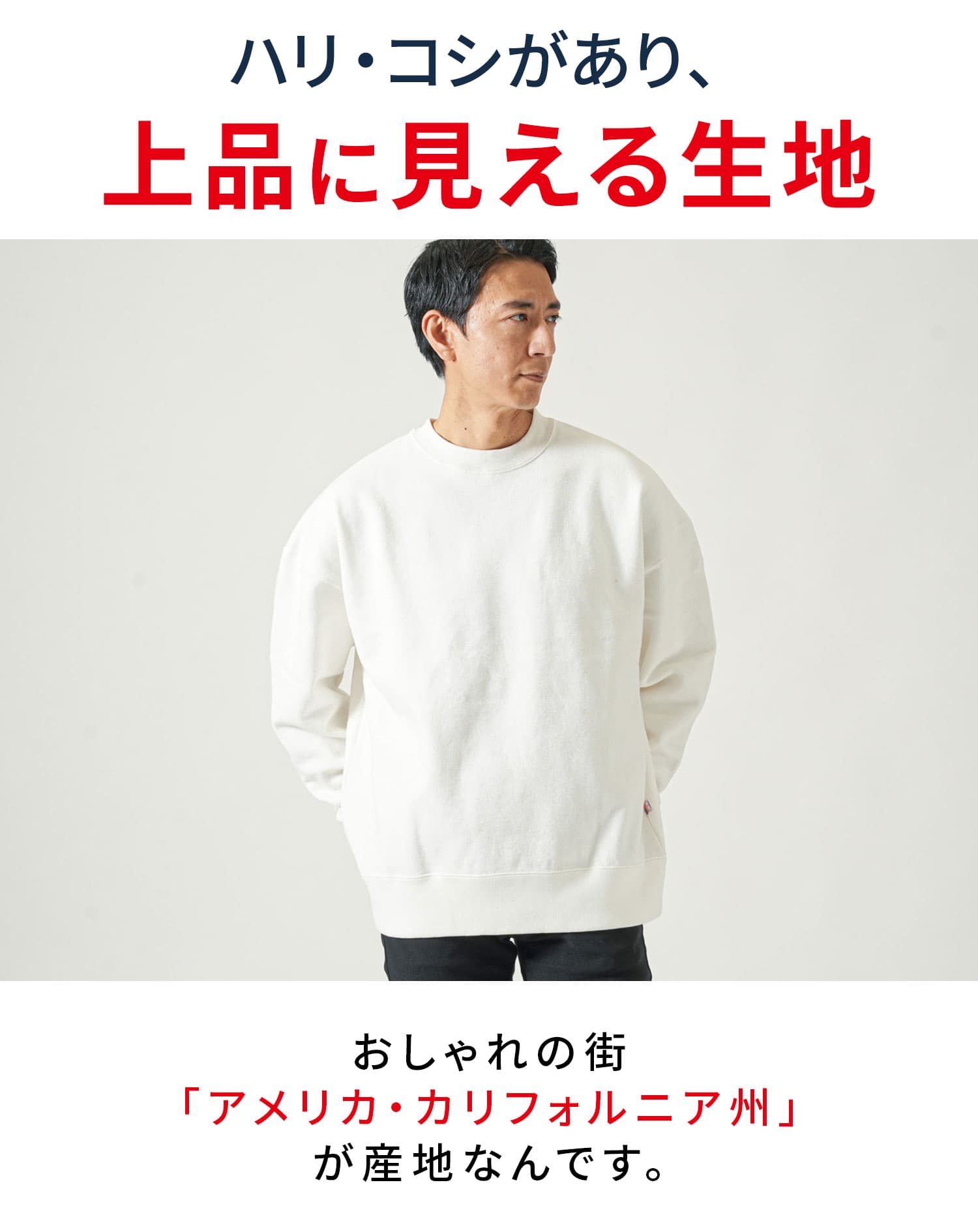 裏微起毛USAコットンゆったりトレーナー