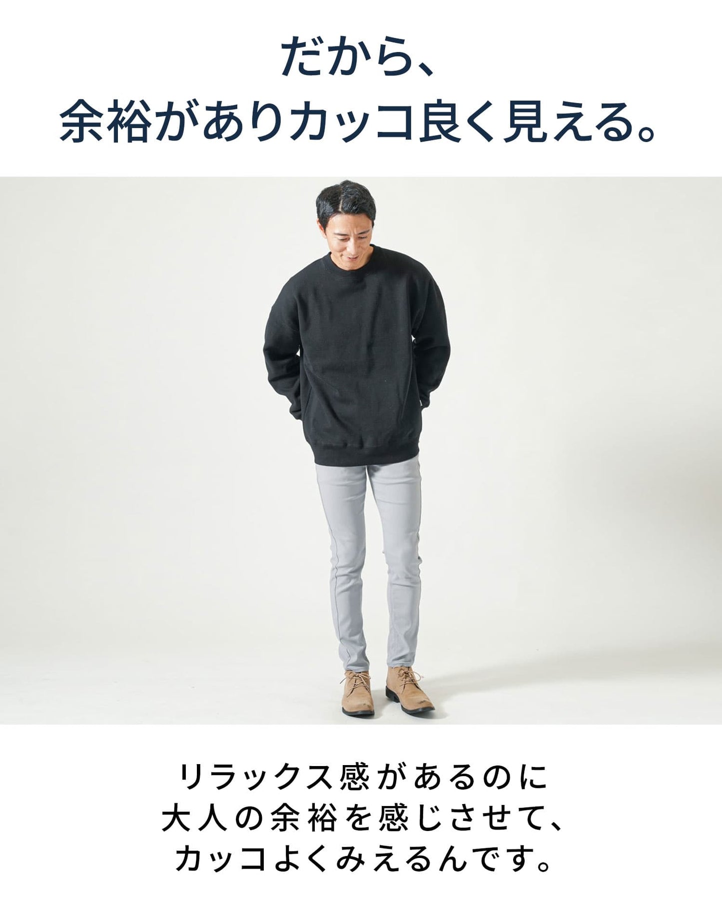 裏微起毛USAコットンゆったりトレーナー