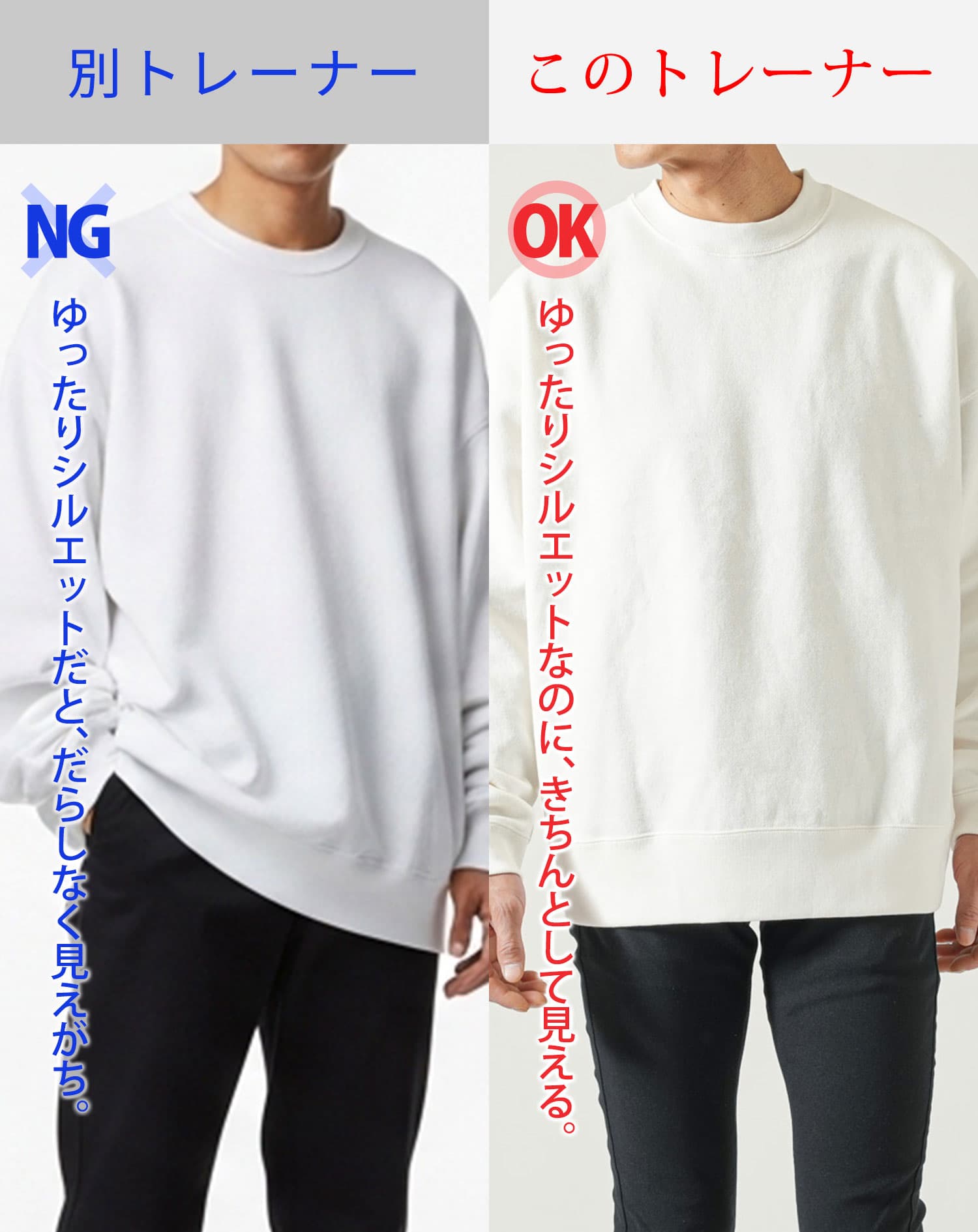 裏微起毛USAコットンゆったりトレーナー