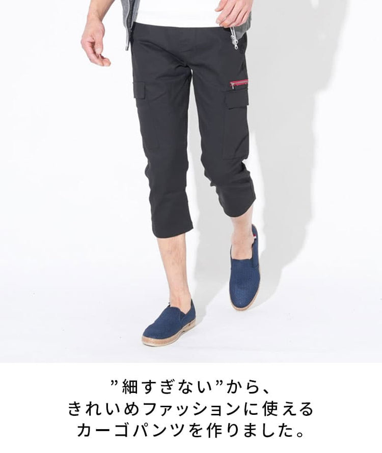 サイドジップストレッチスキニーチノカーゴクロップドパンツ