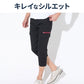 サイドジップストレッチスキニーチノカーゴクロップドパンツ