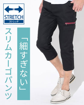 サイドジップストレッチスキニーチノカーゴクロップドパンツ
