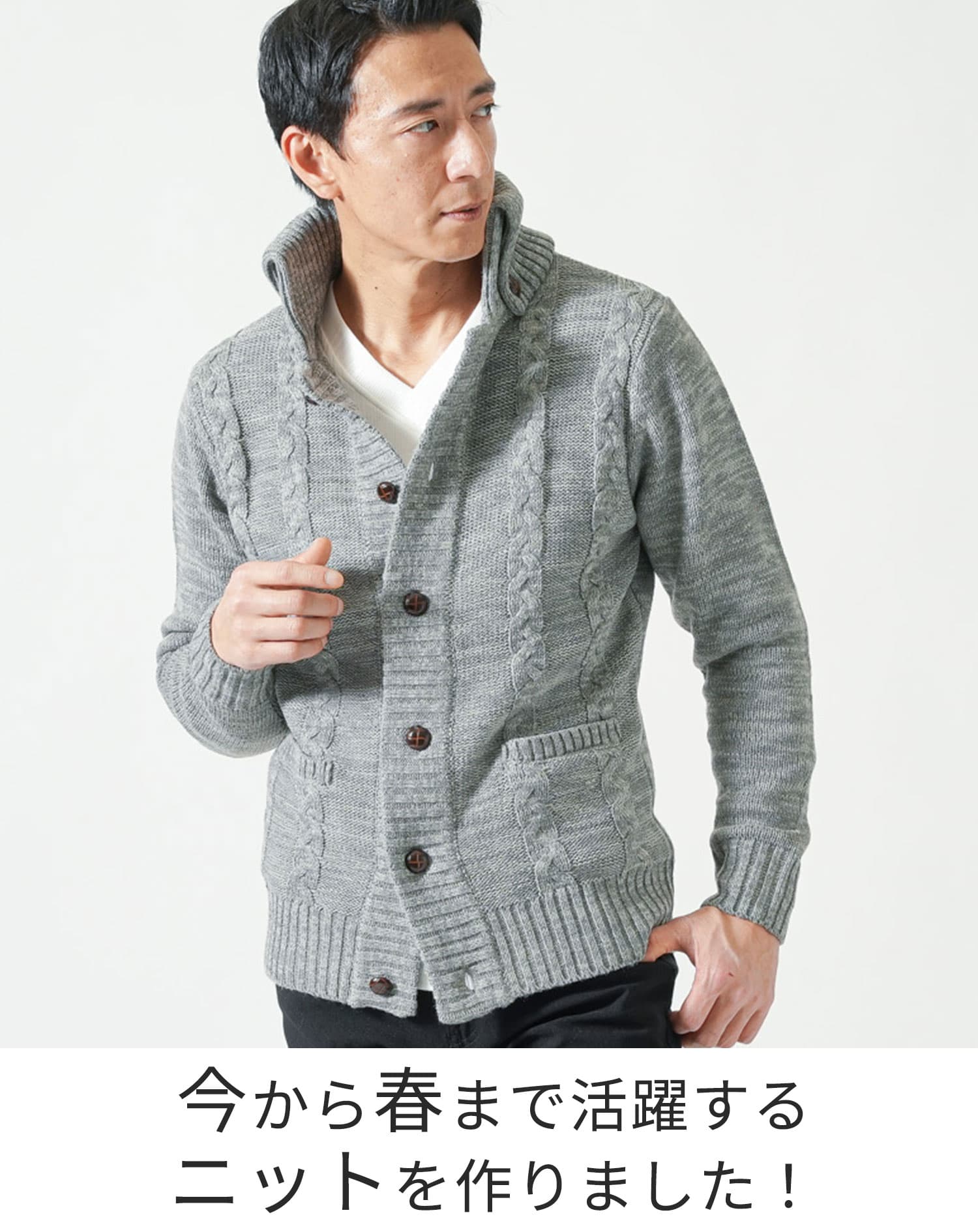 ドンキ襟ケーブル編み長袖ニットアウター