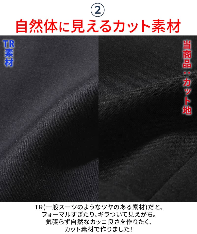 ストレッチ加工スリムテーラードジャケット