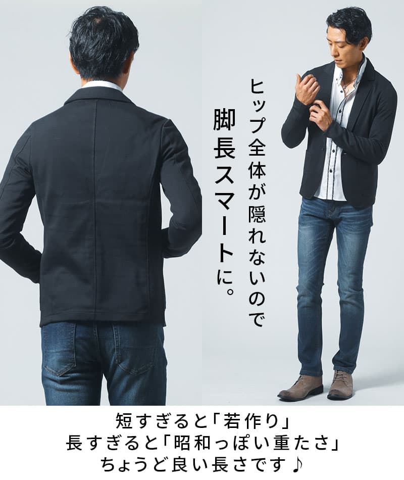 ストレッチ加工スリムテーラードジャケット