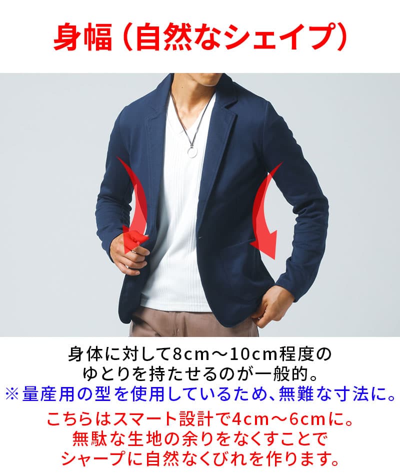 ストレッチ加工スリムテーラードジャケット