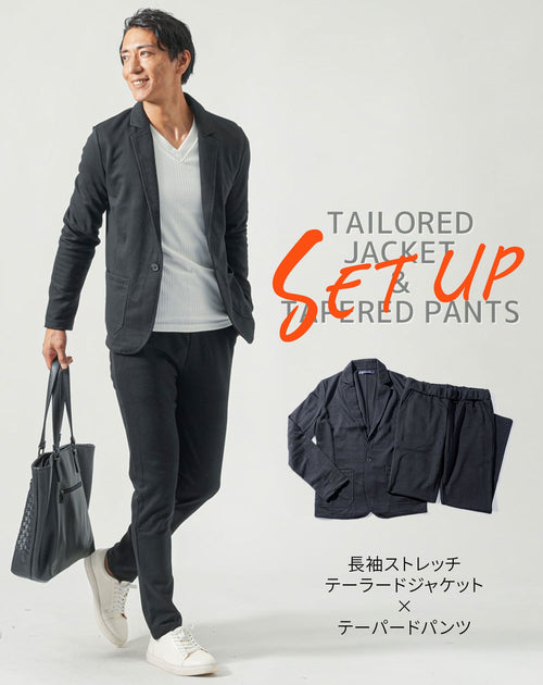セットアップ 長袖ストレッチテーラードジャケット×テーパードパンツ