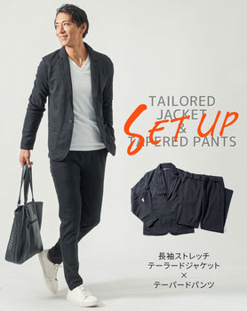 セットアップ 長袖ストレッチテーラードジャケット×テーパードパンツ