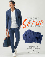 セットアップ　長袖ストレッチテーラードジャケット×テーパードパンツ