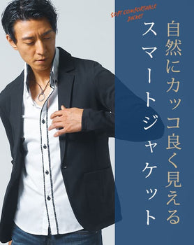 ストレッチ加工スリムテーラードジャケット
