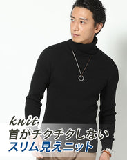 リブ編みコットン100％長袖タートルネックニット