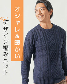 ケーブル編みアクリルVネック・クルーネック長袖ニットTシャツ