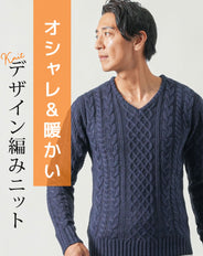 ケーブル編みアクリルVネック・クルーネック長袖ニットTシャツ