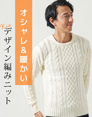 ケーブル編みアクリルVネック・クルーネック長袖ニットTシャツ