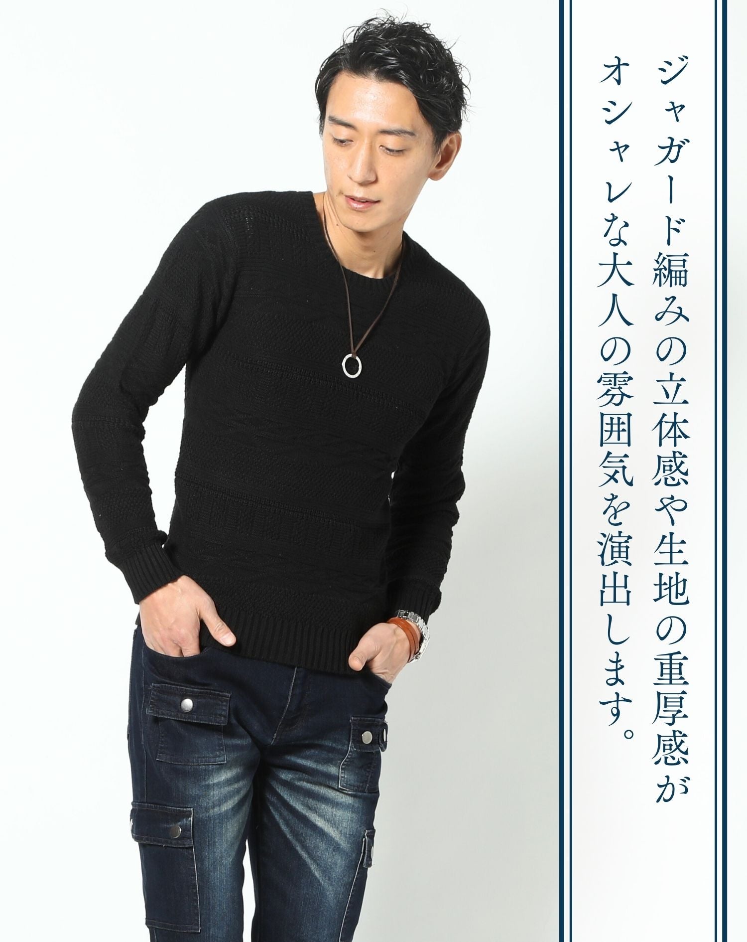 ニット メンズ セーター おしゃれ かっこいい おすすめ コーデ