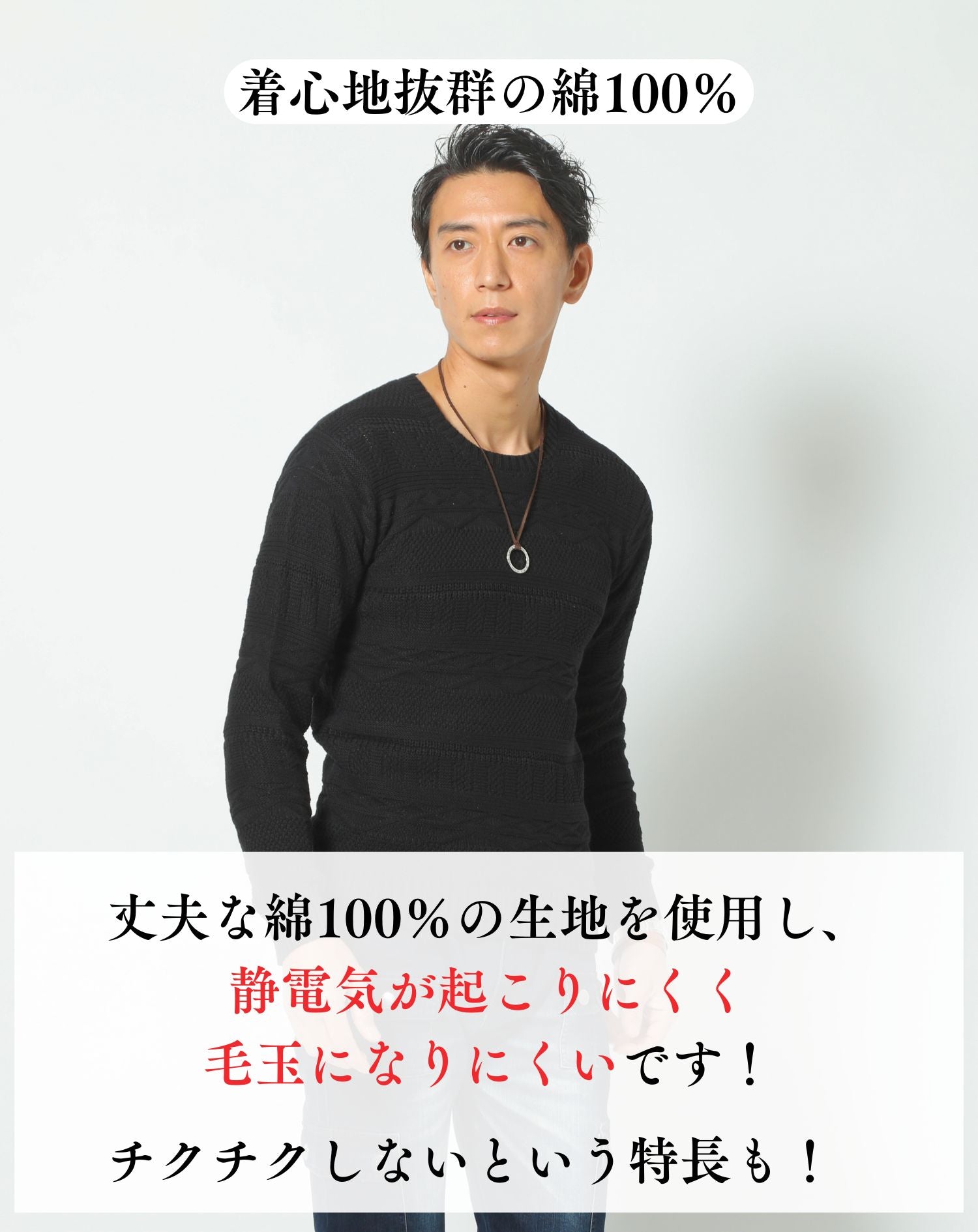 ニット メンズ セーター おしゃれ かっこいい おすすめ コーデ ブランド 着こなし 40代 50代 秋 春 スリム 細身 チクチクしない クルーネック ジャガード編み 長袖