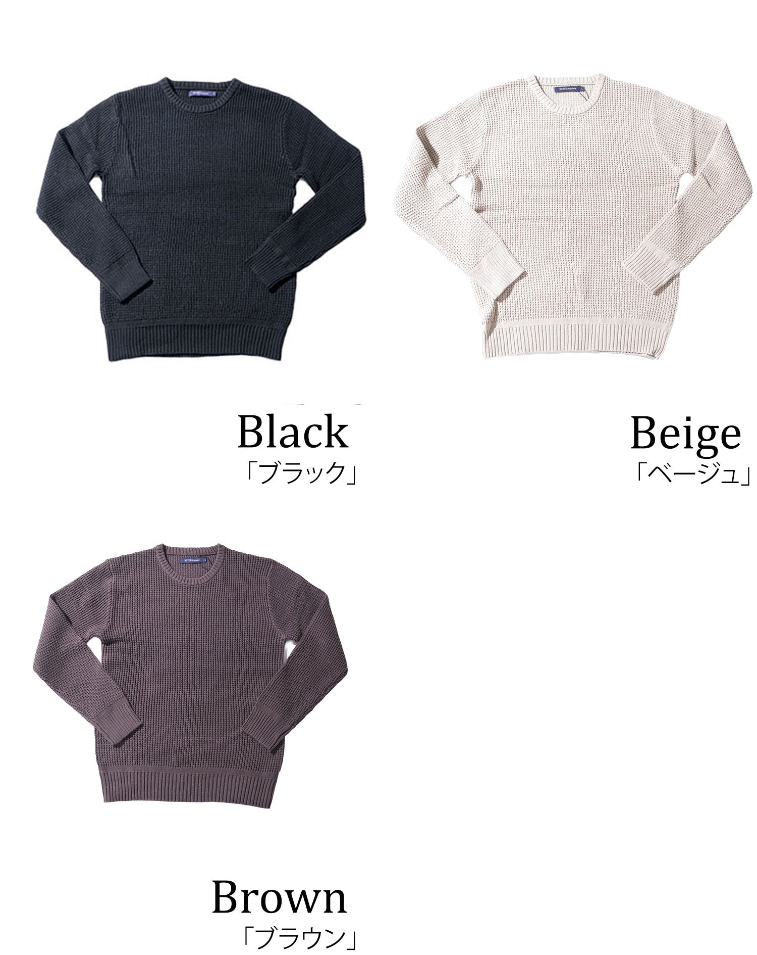 綿100%ラーベン編み長袖クルーネックニット