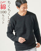 綿100%ラーベン編み長袖クルーネックニット