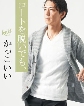 ショールカラー杢デザインニットカーディガン