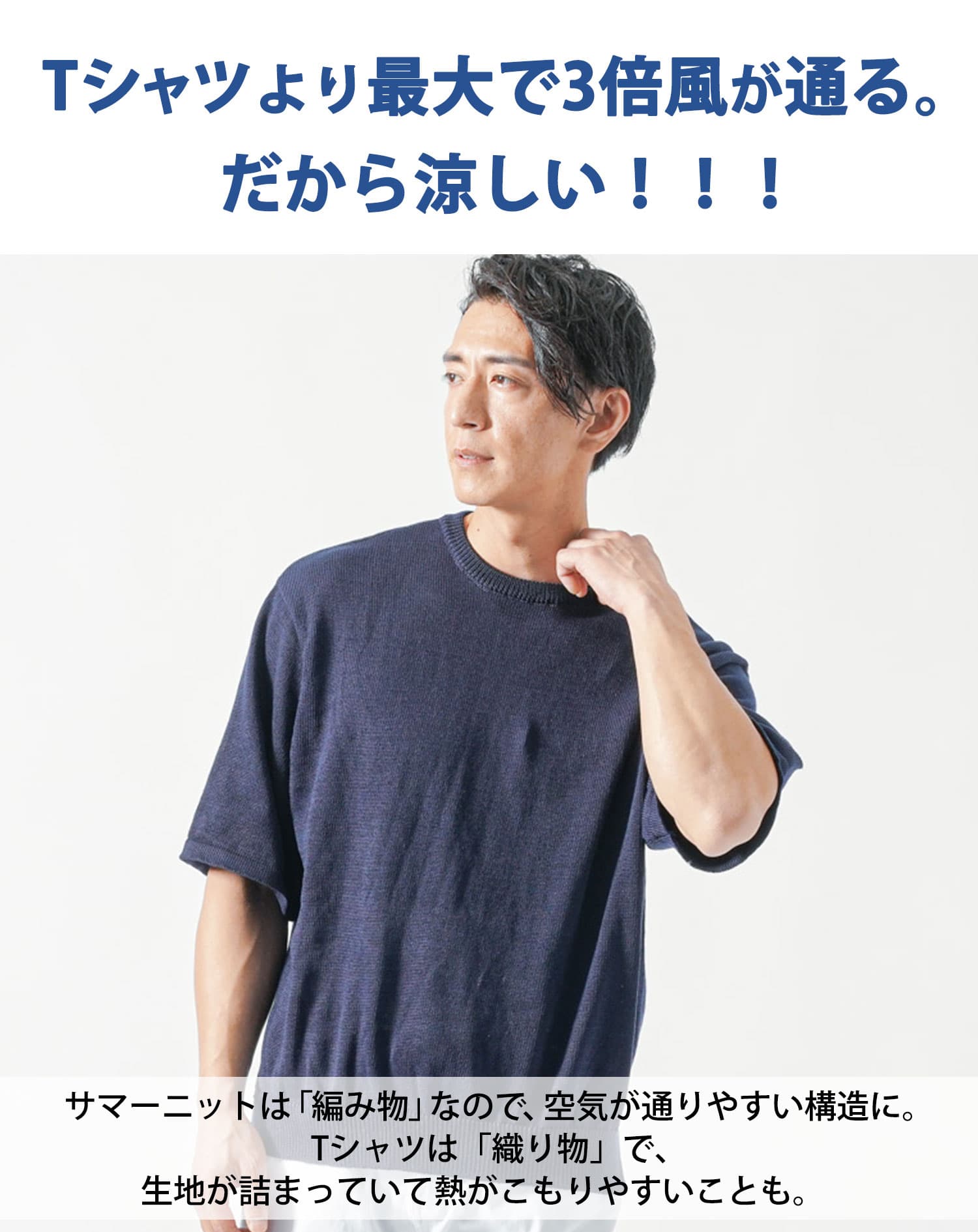 接触冷感オーバーサイズ半袖サマーニットTシャツ