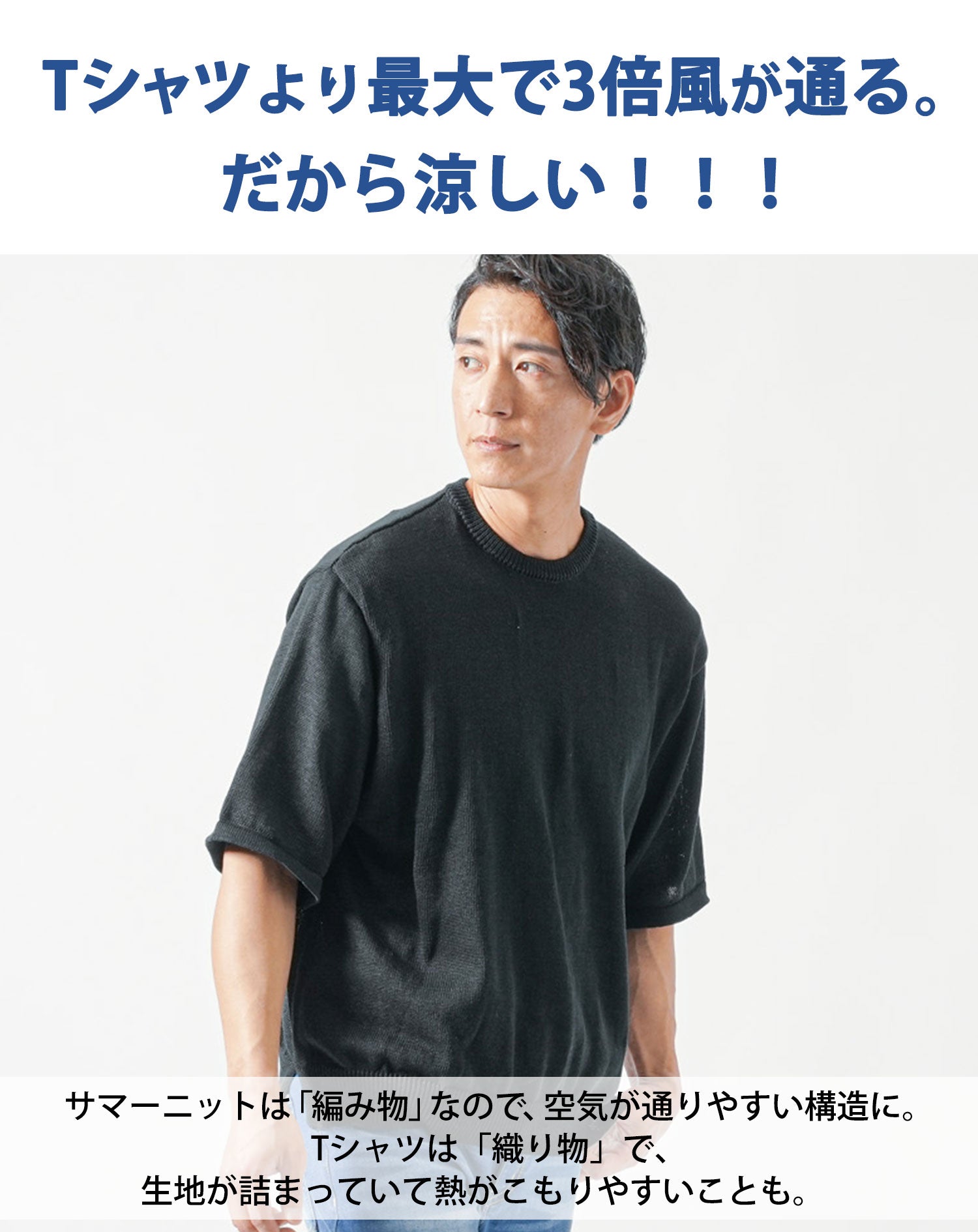 接触冷感オーバーサイズ半袖サマーニットTシャツ