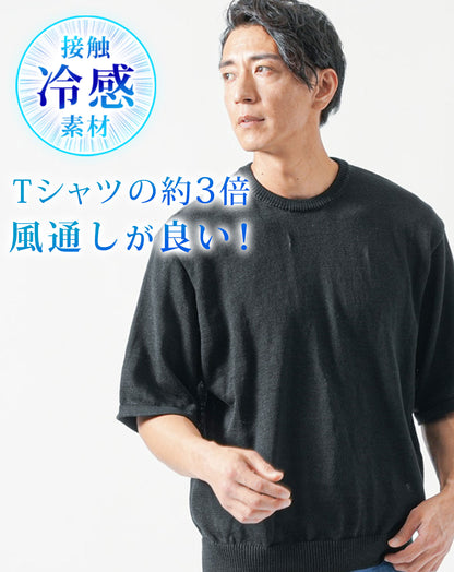接触冷感オーバーサイズ半袖サマーニットTシャツ