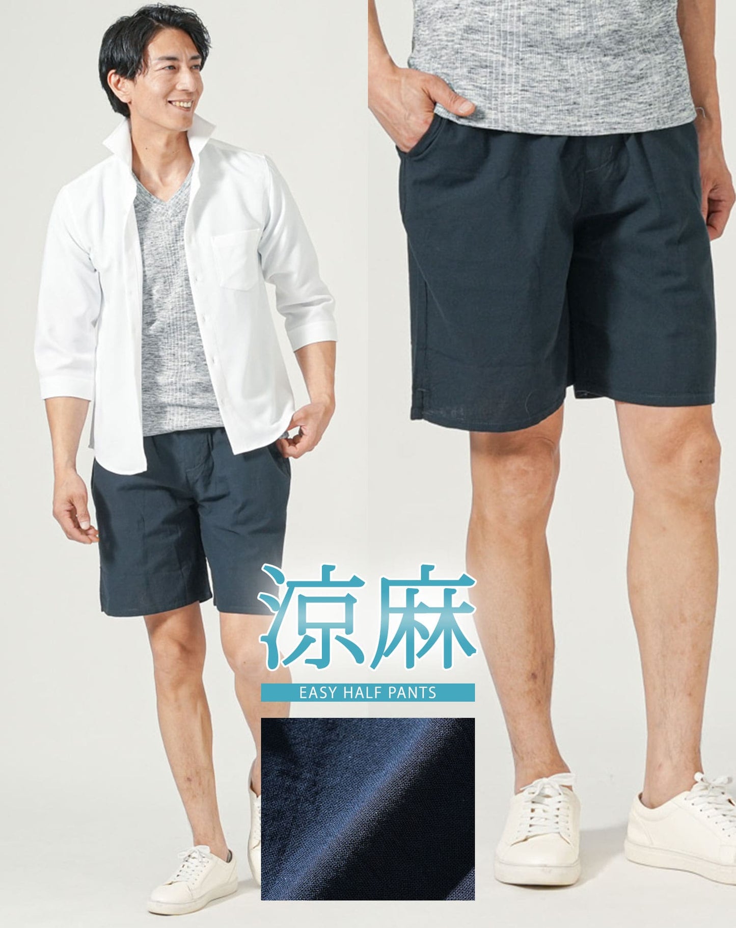 綿麻素材ストレッチイージハーフパンツ