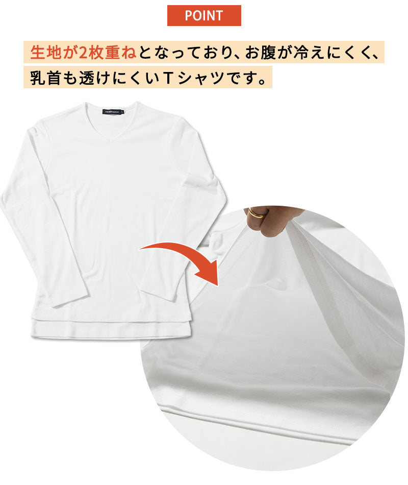 抗菌防臭加工2枚重ね長袖VネックTシャツ