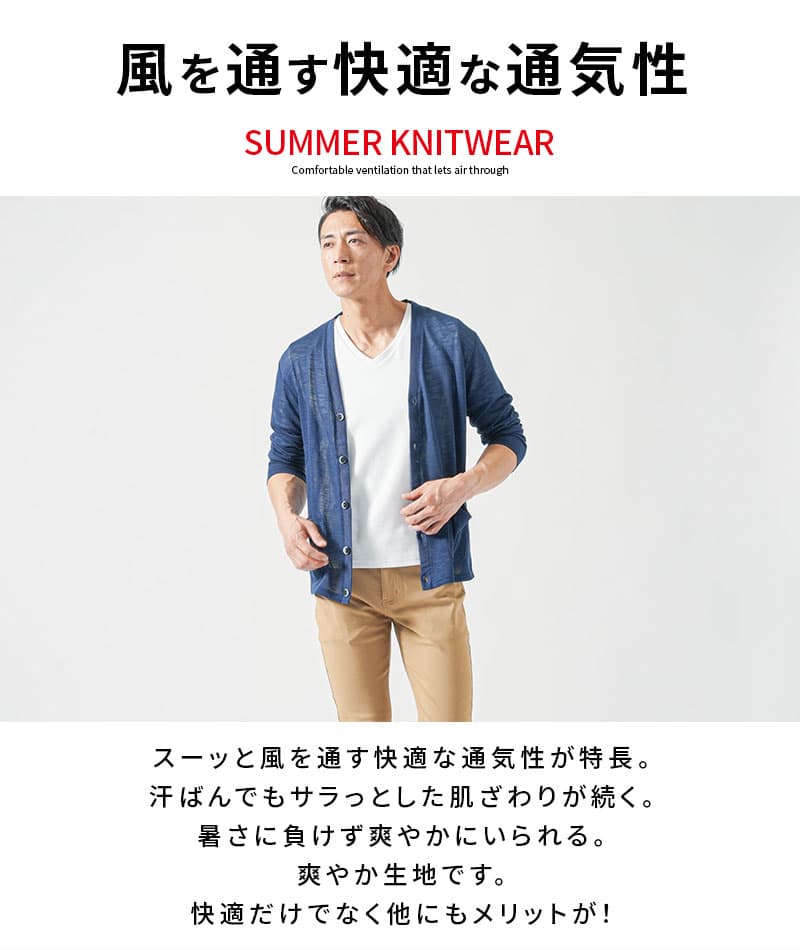 サマーニット長袖Vネックカーディガン